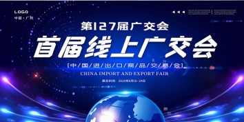 乐鱼电竞app（中国）官方网站三和线上广交会直播间打造完毕